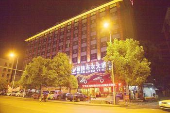 Miaozu Buyi Hotel Phượng Hoàng cổ trấn Ngoại thất bức ảnh
